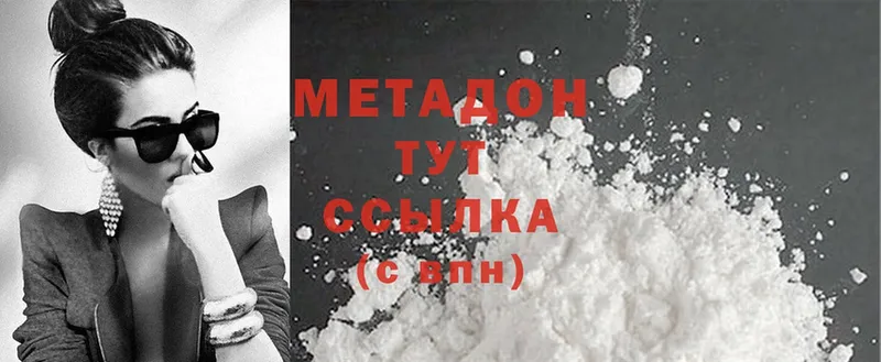 МЕТАДОН methadone  Купино 